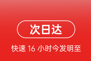 南充高坪航空托运航空货运 航空货运